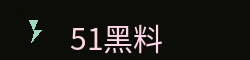 黑料吃瓜网