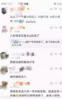 揭秘娱乐圈网红大瓜与吃瓜现象背后真相