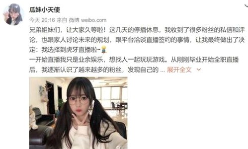 “娱乐吃瓜酱”事件真相存疑，网络八卦需理性对待