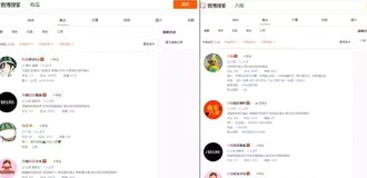 揭秘娱乐圈“吃瓜副队长”与“酱盼盼”的幕后故事