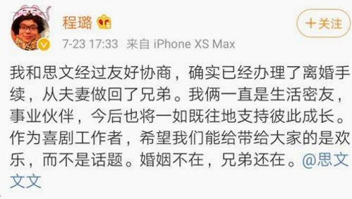 揭秘娱乐圈吃瓜播客：信息传播的新兴力量