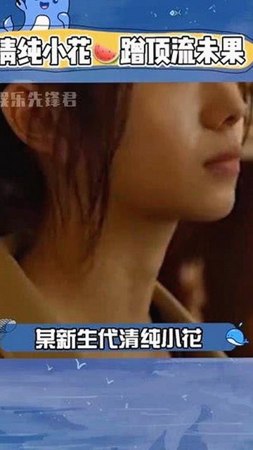 范丞丞:娱乐圈幕后真相揭秘与吃瓜趣闻全记录